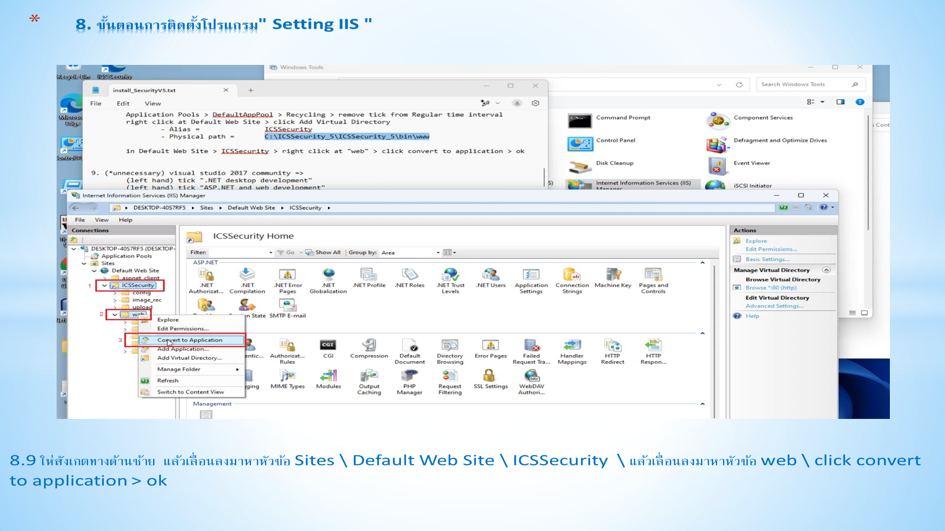 Slide 49: 8.9 ให่ สังเกตทางด้านซ้าย แล้วเลื่อนลงมาหาหัวข้อ Sites \ Default Web Site \